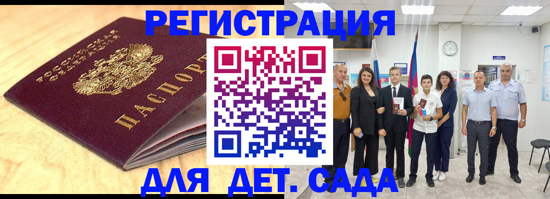 прописка законно в Камне-на-Оби