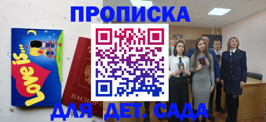 прописка иностранных граждан в Камне-на-Оби