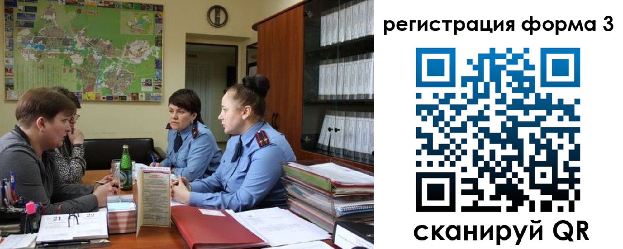 временная регистрация для всех в Камне-на-Оби