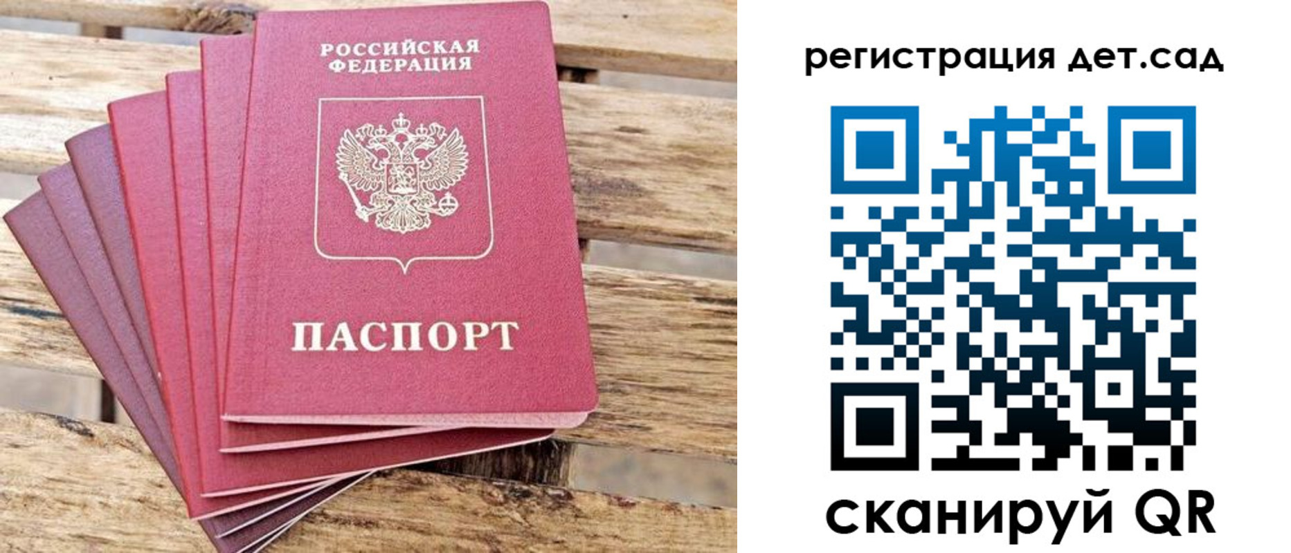регистрация для школы в Камне-на-Оби