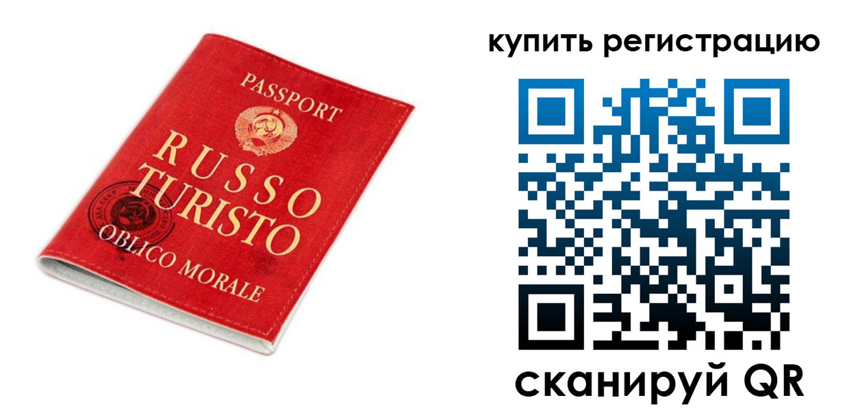 прописка от собственника в Камне-на-Оби