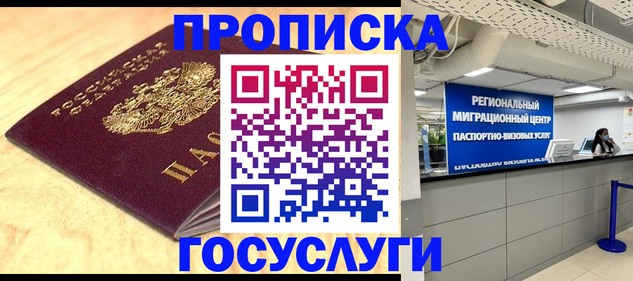 найти адрес прописки в Камне-на-Оби