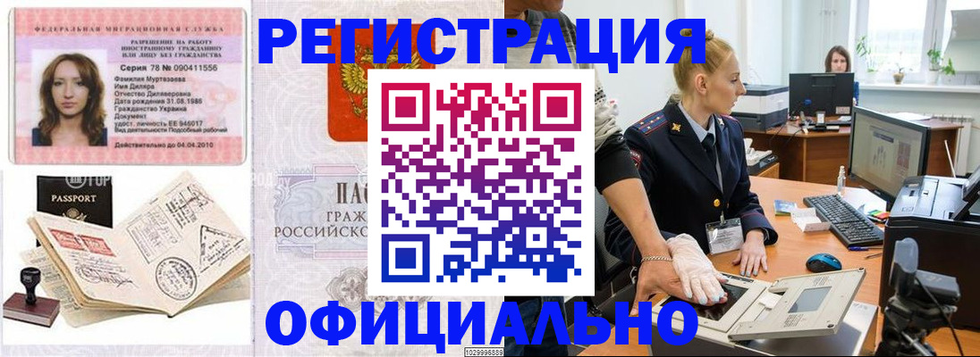 прописка для школы в Камне-на-Оби