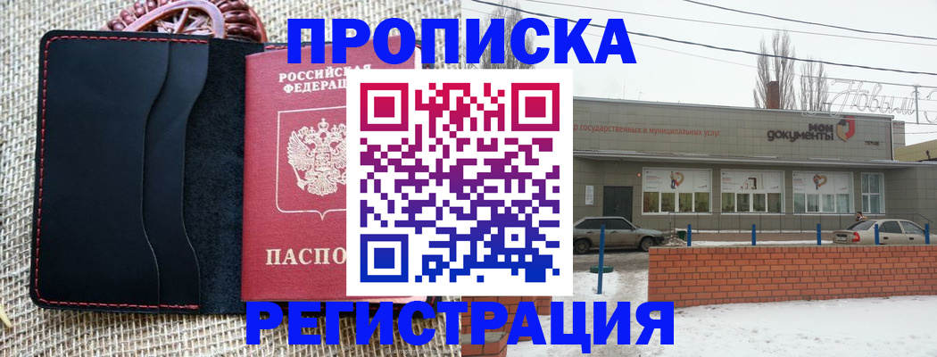 прописка для кредита в Камне-на-Оби