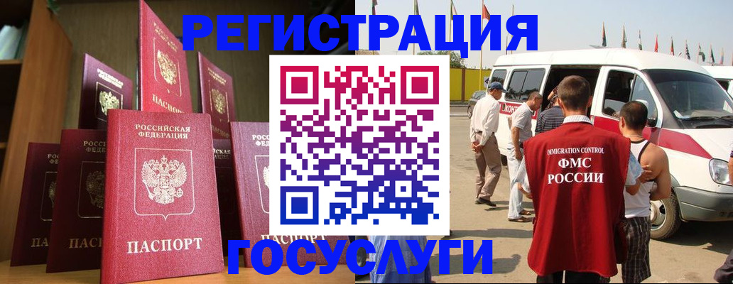 прописка законно в Камне-на-Оби