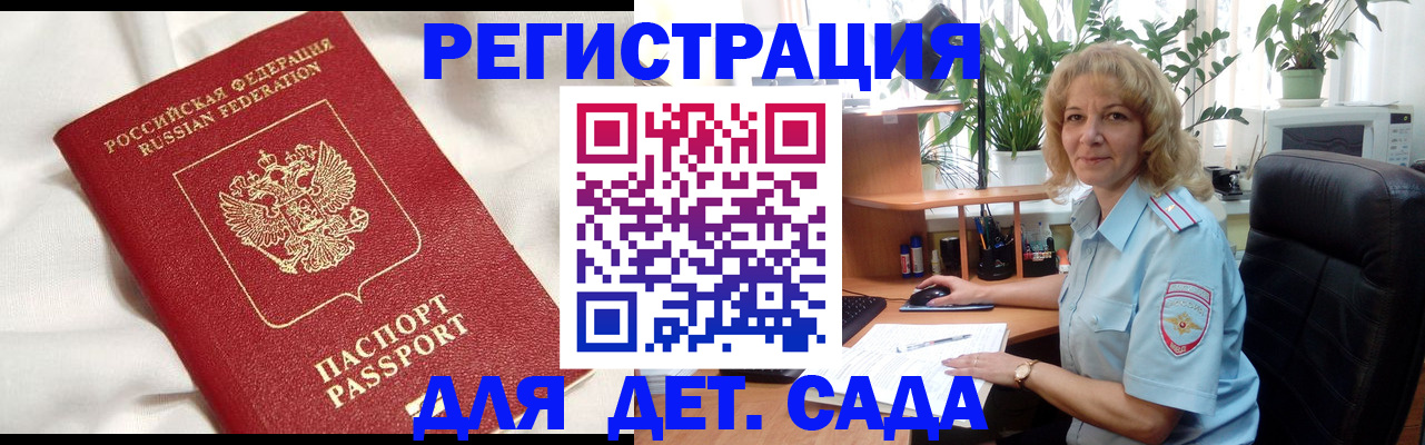 миграционный учет в Камне-на-Оби