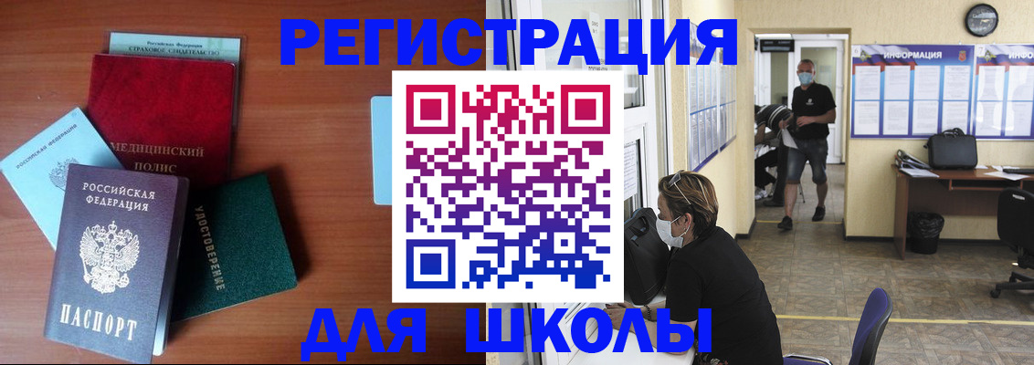 прописка гарантия в Камне-на-Оби